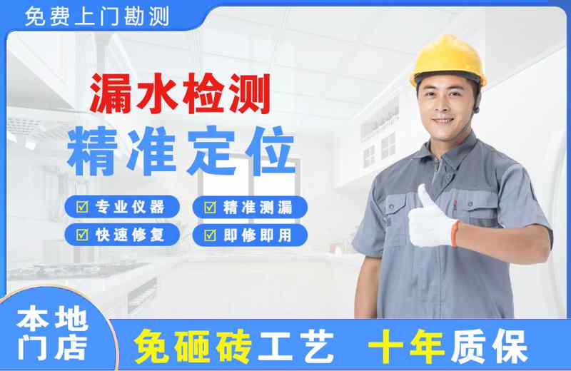 威县漏水检测精准定位